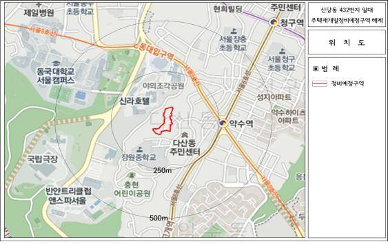 ▲ 중구 신당2동 등 재개발·재건축 구역 3곳이 지정 취소된다. 지도는 신당2동 위치도.ⓒ서울시