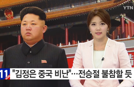 ▲ 김정은 ⓒYTN