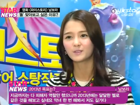 ▲ 남보라 ⓒy-star