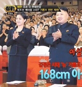 ▲ 리설주 김정은 ⓒ썰전 방송화면