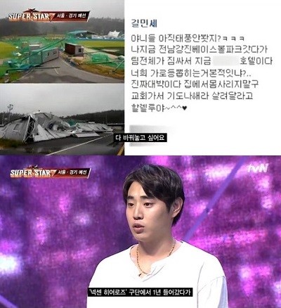 ▲ 길민세 ⓒ슈퍼스타K7 방송화면