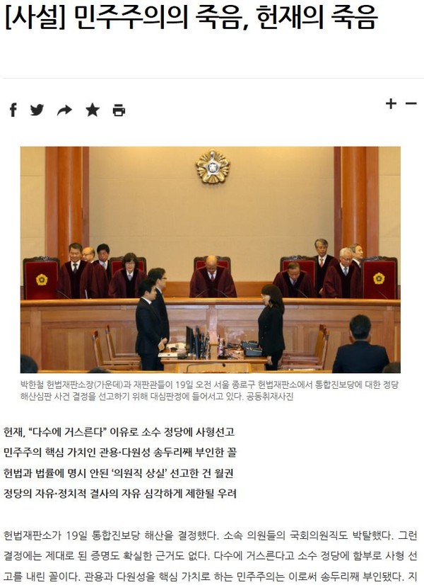 ▲ ⓒ한겨레신문 인터넷판 캡처화면