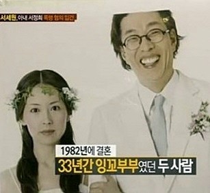 ▲ 서정희 서세원 ⓒ한밤의TV연예 방송화면