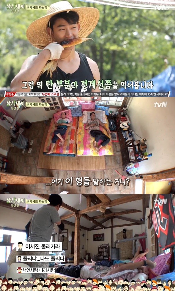 ▲ 옥택연 이서진 김광규 ⓒ삼시세끼 방송화면 캡쳐