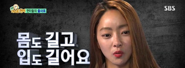 ▲ ⓒSBS '정글의 법칙' 방송캡처