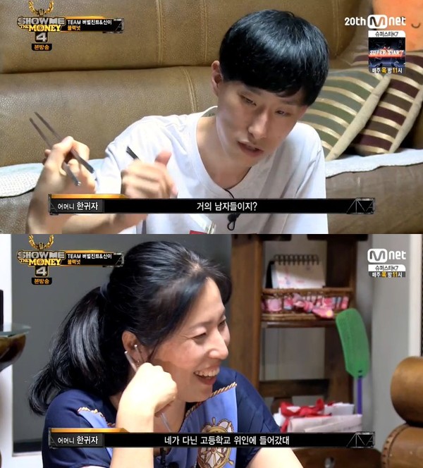 ▲ 송민호와 송민호 어머니 ⓒ쇼미더머니4 방송화면 캡쳐
