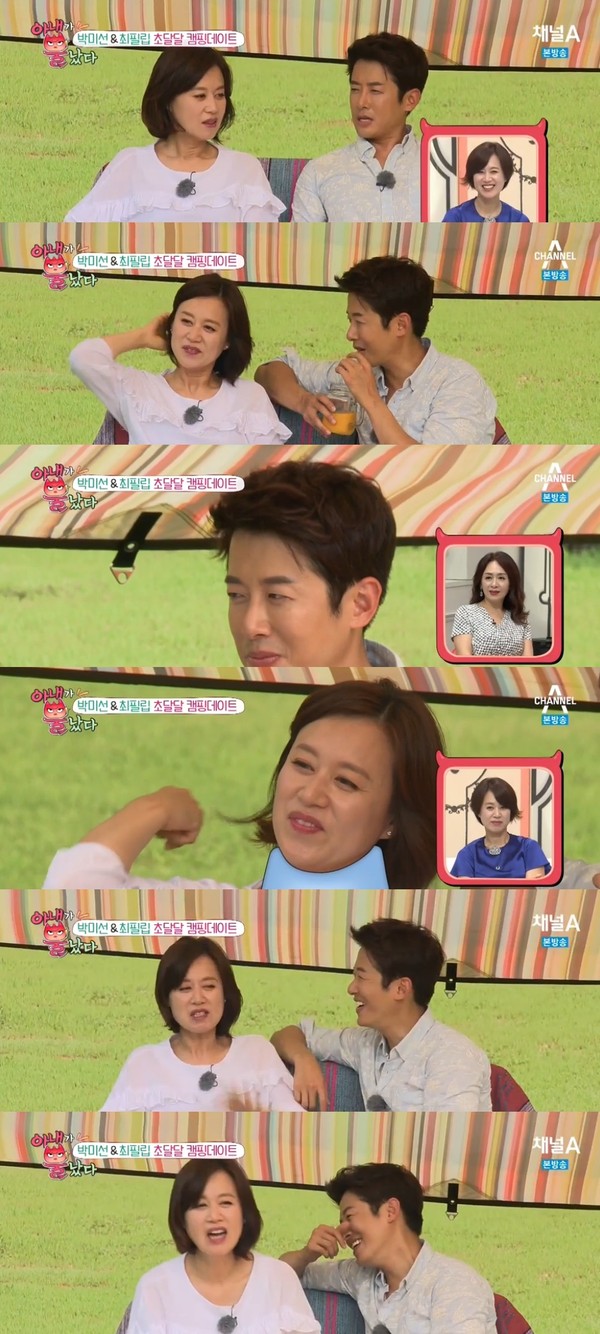 ▲ ⓒ채널A '방송캡처'