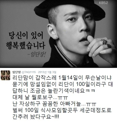 ▲ 임윤택 ⓒ임윤택 트위터