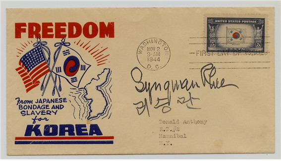 ▲ 이승만 박사의 태극기 우표를 붙인 우편 봉투. 봉투 겉면에 ‘FREEDOM KOREA’라는 문구가 인쇄돼 있다. ⓒ 뉴데일리DB