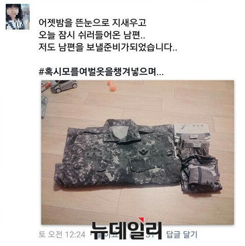 ▲ ⓒ국방부 페이스북 캡쳐