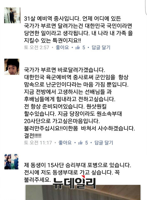 ▲ ⓒ 국방부 페이스북 캡처