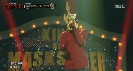 ▲ ⓒ MBC 방송화면 캡쳐