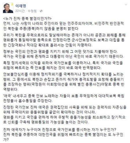 ▲ 새정치민주연합 소속 이재명 성남시장.ⓒ뉴데일리DB