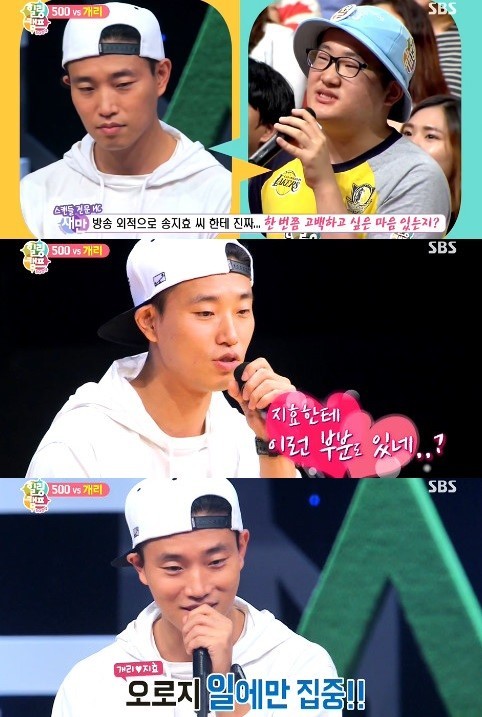 ▲ ⓒSBS '힐링캠프-500인'