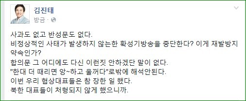 ▲ 박근혜 대통령은 청와대 수석비서관회의에서 사과와 재발 방지 약속이 가장 중요하다고 강조했지만, 이러한 내용은 남북 고위급접촉 합의문에는 담기지 못했다. ⓒ뉴데일리 사진공동취재단