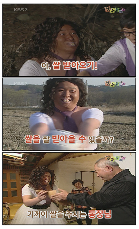 ▲ ⓒKBS2 '상상플러스' 방송캡처