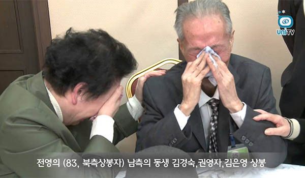 ▲ 2014년 2월 금강산에서 열린 남북이산가족 상봉 장면. ⓒ통일부 UNI TV 보도화면 캡쳐