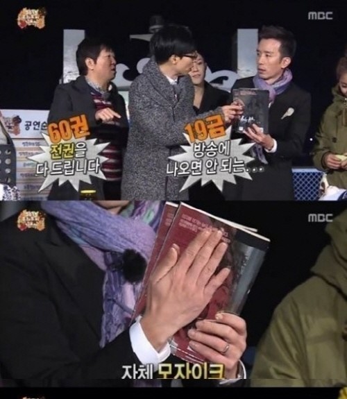 ▲ ⓒMBC '무한도전'