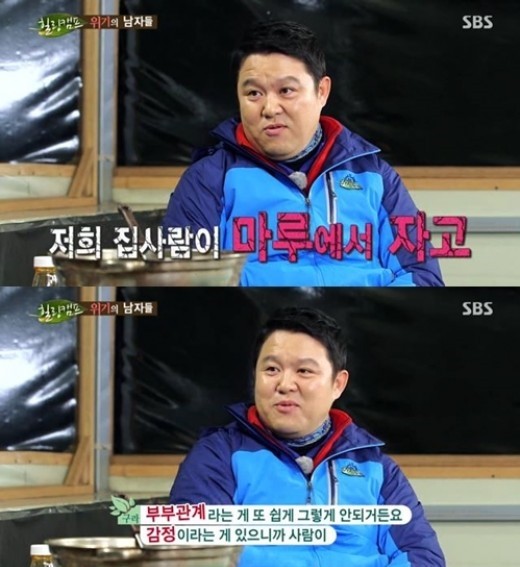 ▲ ⓒ방송캡처