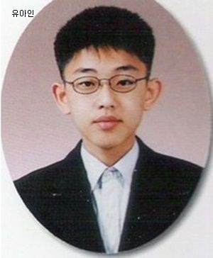 ▲ 유아인ⓒ인터넷커뮤니티