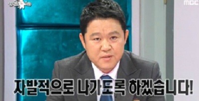 ▲ 김구라 ⓒ라디오스타 방송화면