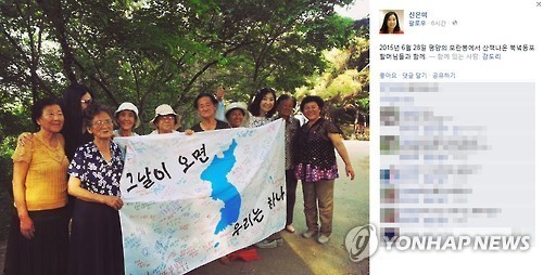 ▲ '종북 논란'으로 검찰조사를 받고 추방된 신은미씨가 또 다시 평양을 방문한 사실을 자신의 페이스북에 올려 눈길을 끌고 있다.   ⓒ 연합뉴스