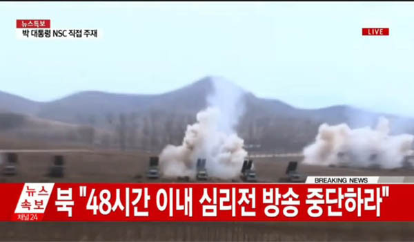 ▲ 지난 20일, 북한은 한국군의 확성기를 향해 위협사격을 한 뒤 