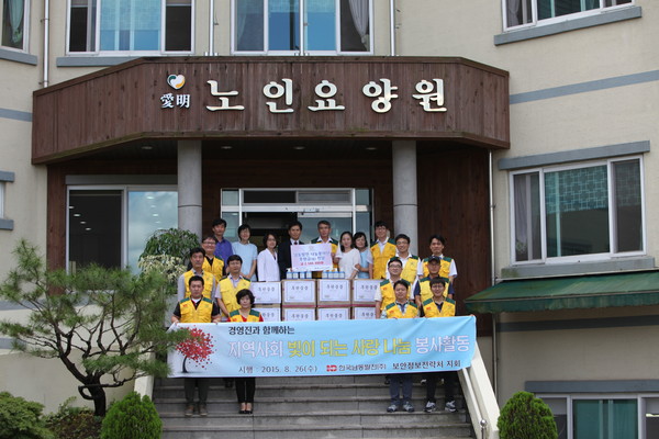 ▲ 한국남동발전 나눔봉사단이 노인요양원에서 생필품과 지원금을 전달하고 있다 ⓒ뉴데일리