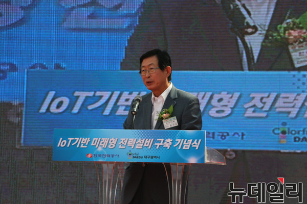 ▲ 한국전력 조환익 사장이 26일 대구에서 열린 '미래형 전력설비 구축행사'에서 기념사를 하고 있다.ⓒ한전 대경본부 제공