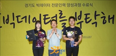 ▲ 남경필 경기도지사가 26일 경기도문화의전당에서 열린 ‘경기도 빅데이터 전문인력 양성과정 수료식 – 빅데이터를 부탁해’ 행사에 참석해 인사말을 전하고 있다. ⓒ 경기도 사진제공