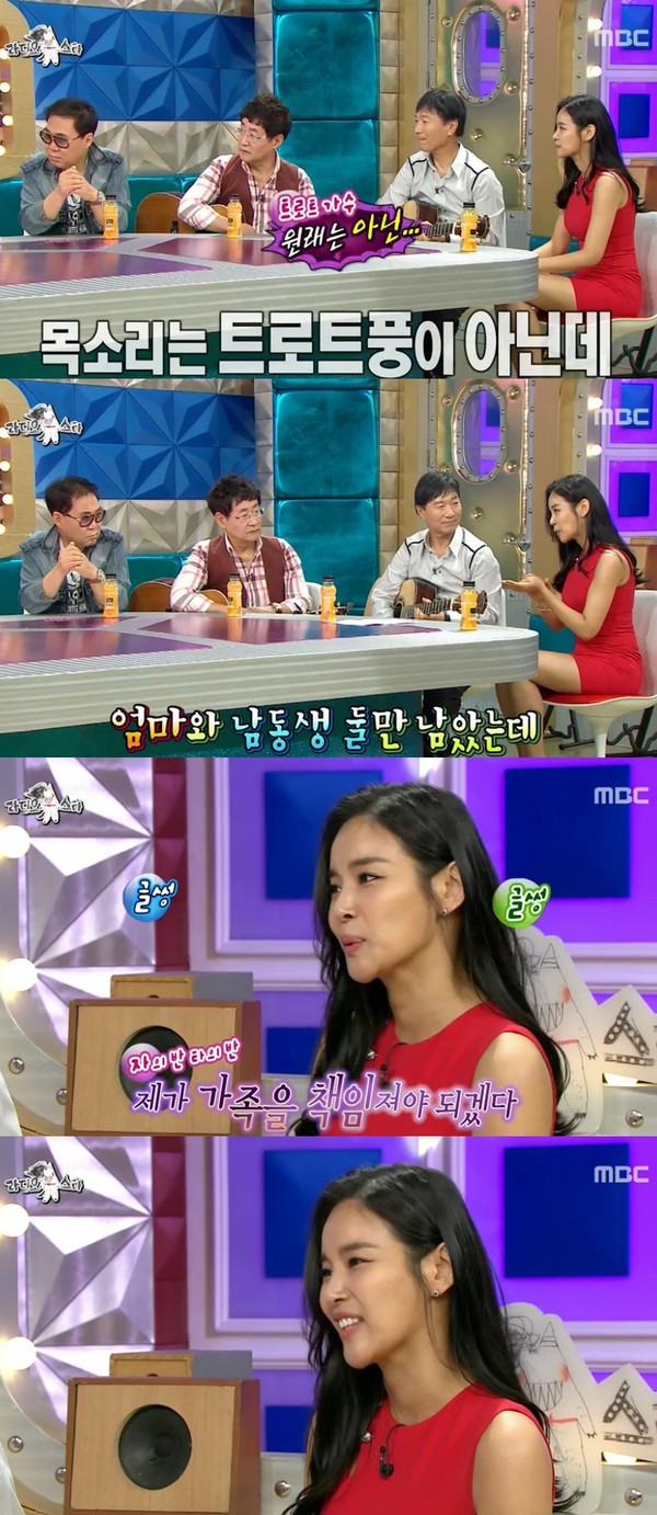 ▲ ⓒ방송캡처
