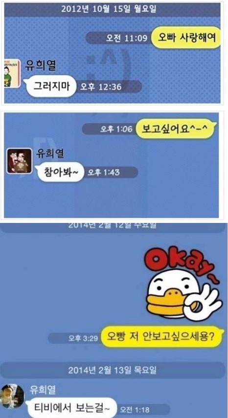 ▲ ⓒ온라인 커뮤니티