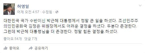 ▲ 새누리당 김진태 의원.ⓒ뉴데일리 이종현 기자