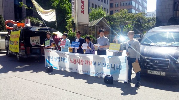 ▲ 27일, 한국대학생포럼과 청년이만드는세상 등 대학생·청년단체 소속 회원들은 새정치민주연합 당사 앞에서 기자회견을 열고, “노동시장 개혁이 청년실업 해결의 시발점이라는 사실을 새정치연합은 알아야 한다”면서, 노동시장 개혁을 정치쟁점화하고 있는 새정치연합의 행태를 거세게 비판했다. ⓒ 뉴데일리DB