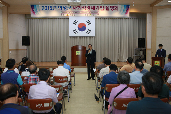 ▲ 의성군이 사회적경제기업 육성을 통한 지역경제 활성화에 나서고 있다. ⓒ의성군 제공