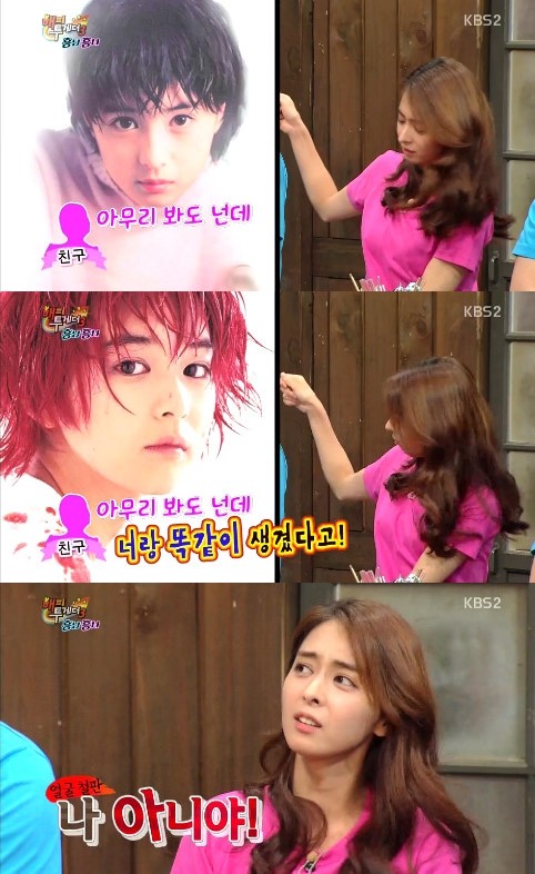 ▲ ⓒKBS2 '해피투게더'