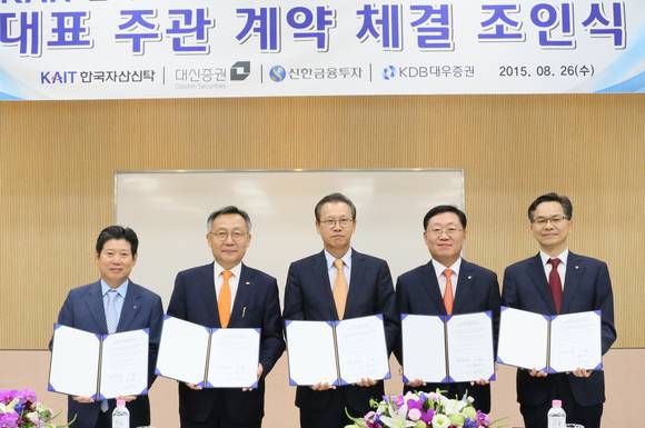 ▲ 왼쪽부터 신한금융투자 강대석 대표, 한국자산신탁 김규철 대표, 문주현 회장, 대신증권 나재철 대표, KDB대우증권 채병용 상무가 대표주관계약을 체결하고, 기념촬영을 하고 있다.ⓒ대신증권