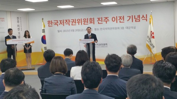 ▲ 최구식 부지사가 학국저작권위원회 진주 이전을 축하하고 있다 ⓒ뉴데일리