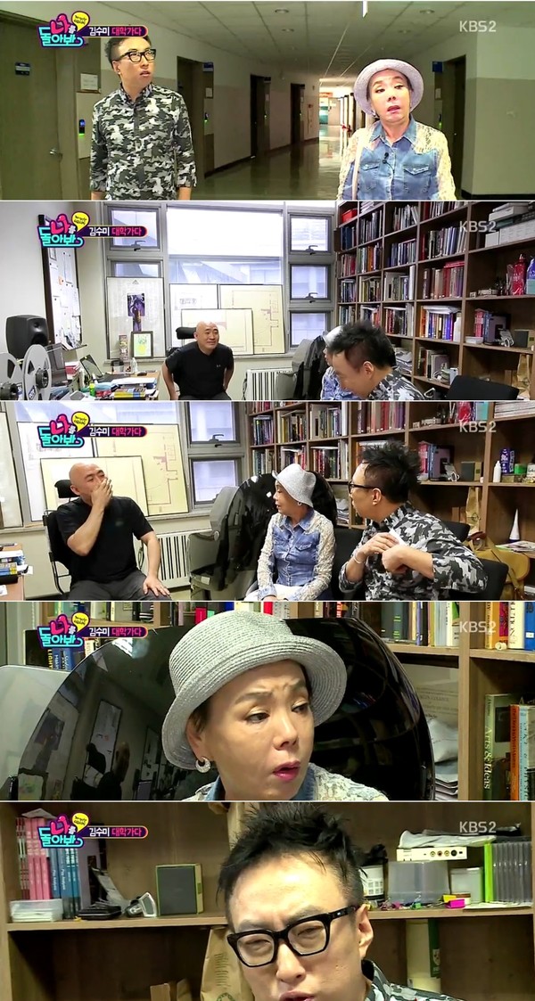 ▲ ⓒKBS2 '나를 돌아봐' 방송캡처