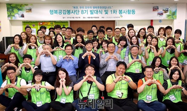 ▲ 27일 기획재정부 복권위원회 행복공감봉사단이 시립수락양로원에서 8기 발대식 후 기념촬영을 진행하고 있다. ⓒ뉴데일리
