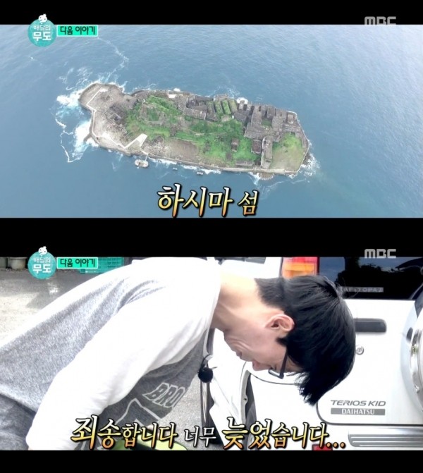 ▲ 하시마섬 유재석 ⓒ무한도전 방송화면