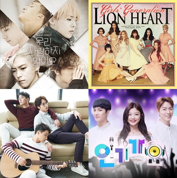 ▲ 빅뱅 소녀시대 SG워너비 ⓒ빅뱅 소녀시대 SG워너비 자켓