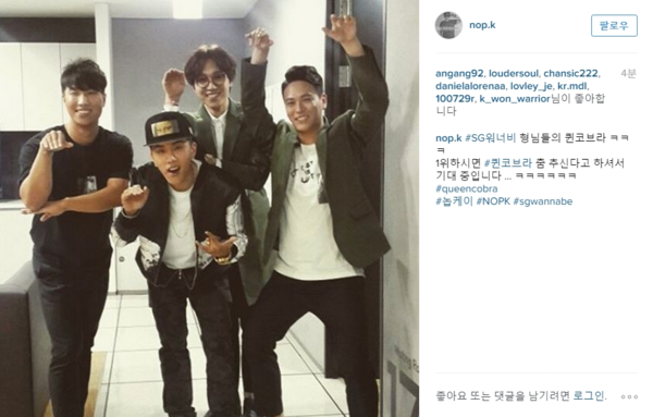 ▲ 놉케이,SG워너비 ⓒ놉케이 인스타그램