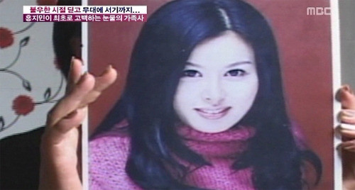 ▲ 홍지민ⓒ인터넷커뮤니티