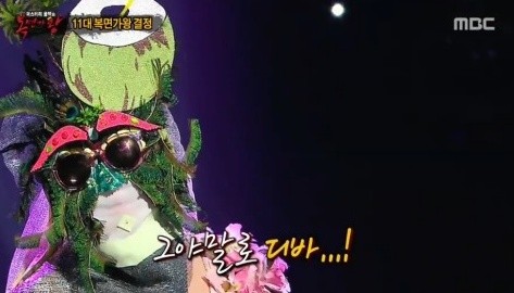 ▲ ⓒ복면가왕