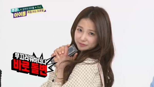 ▲ ⓒMBC 에브리원 '주간아이돌'