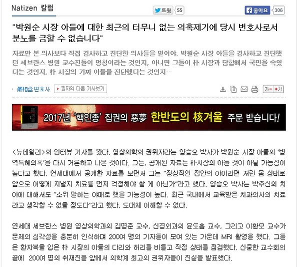 ▲ ▲박주신씨의 변호를 맡았던 엄상익 변호사가 조갑제닷컴에 올린 글. ⓒ조갑제닷컴 캡쳐