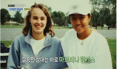 ▲ ⓒMBC '휴먼다큐 사람이 좋아' 방송캡처