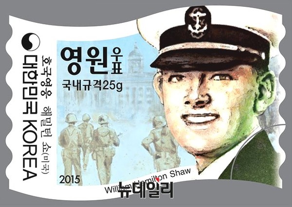 ▲ 9월의 6.25전쟁 영웅으로 선정된 윌리엄 해밀턴 쇼 미 해군 대위는 지난 6월 호국영웅 우표의 인물로도 선정됐다. 사진은 기념우표 모습. ⓒ국가보훈처