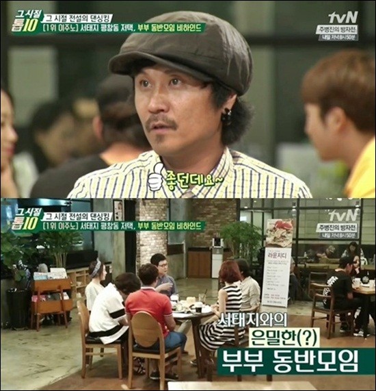 ▲ 이주노 ⓒ그시절톱10 방송화면